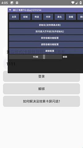 血C插件-二代[图2]