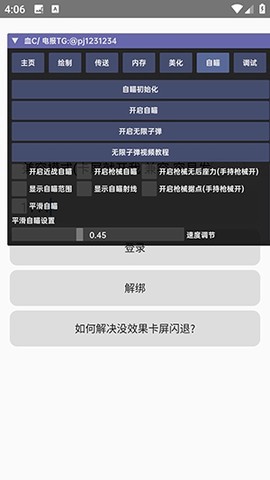 血C插件-二代截图1