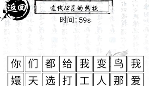 玩梗大乱斗[图2]
