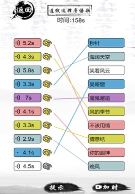 玩梗大乱斗截图3
