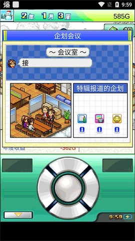 灵犀出版社物语截图3