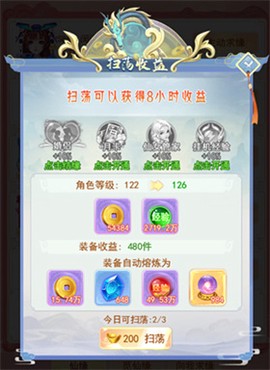 凡人飞剑截图1