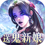 魔之序曲