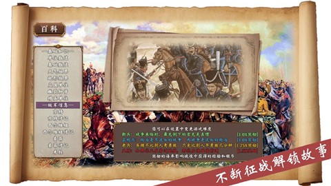 帝国的余晖截图3