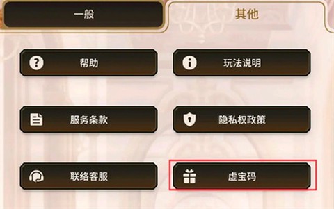 新世界狂欢单机版截图1