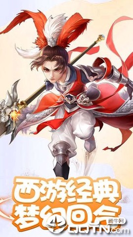 梦幻仙尘截图2