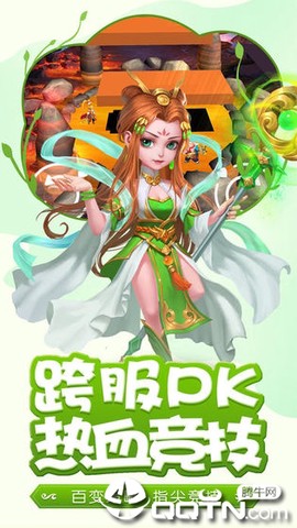 梦幻仙尘截图3