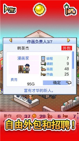 我的游戏公司[图1]