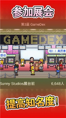 我的游戏公司截图2