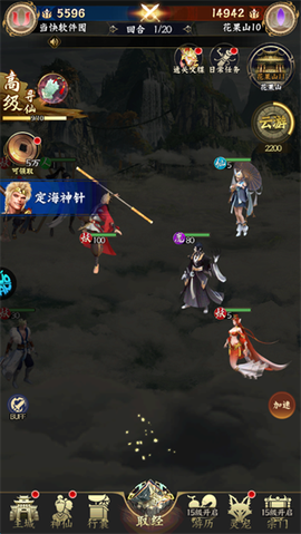 梦回西游记[图1]