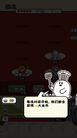 料理乱斗[图3]