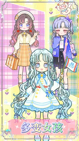装扮城市少女衣厨截图1