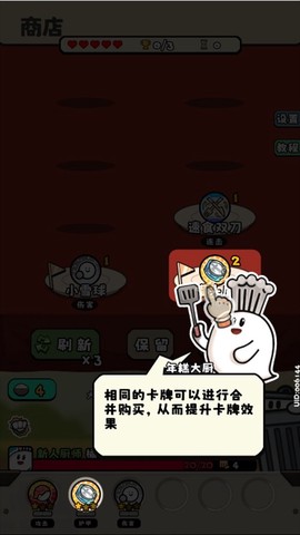 料理乱斗[图7]