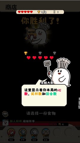 料理乱斗[图9]
