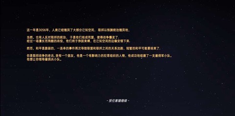 机甲公司截图3