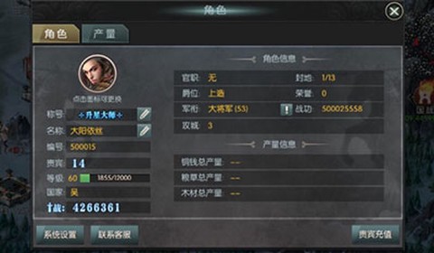国战来了[图3]