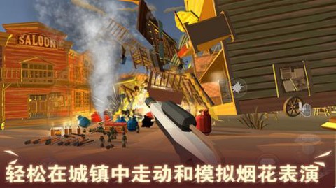 超级烟花大爆炸截图1