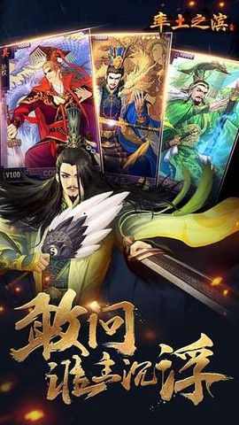 率土之滨截图1