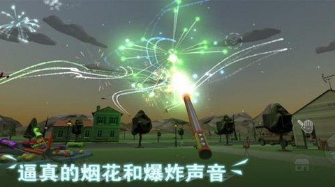 超级烟花大爆炸截图3