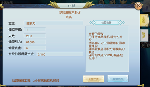 完美修真[图2]