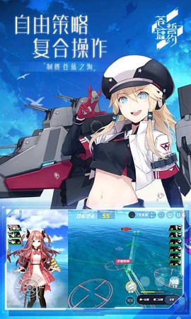 苍蓝誓约截图3