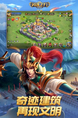 英魂之刃战略版截图2
