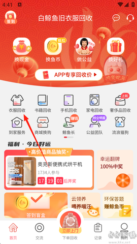 白鲸鱼旧衣服回收[图1]