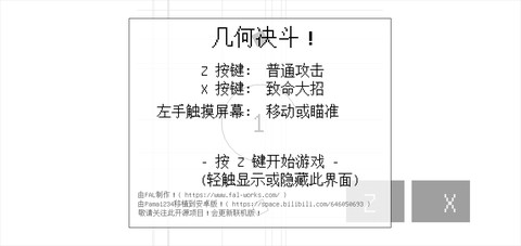 几何决斗[图1]