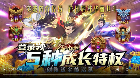征战十三州截图1