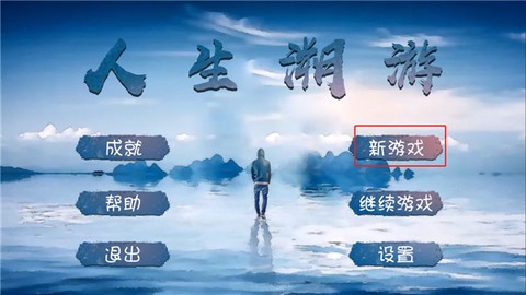 人生溯游[图1]