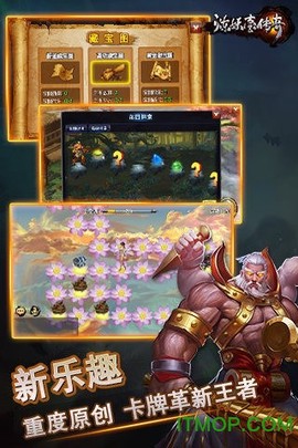 炼妖壶传奇图1