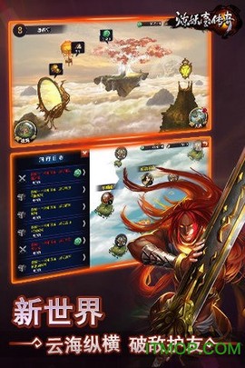 炼妖壶传奇图3