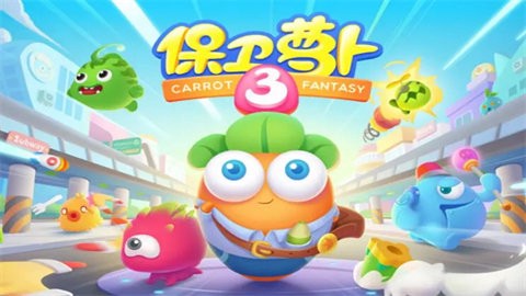 天天爱打怪截图3