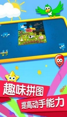 宝宝记忆卡片截图3