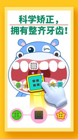 宝宝牙齿美容截图2