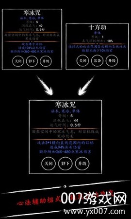 无限修仙截图1
