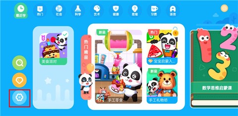宝宝巴士世界[图1]