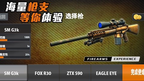 叫我枪神[图1]