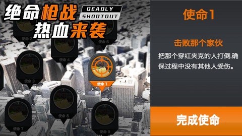 叫我枪神截图3