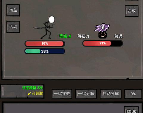 火柴人闯关高高手[图1]