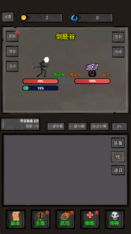 火柴人闯关高高手截图2