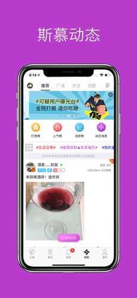 圣魔app截图1