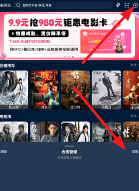 影视仓安装包[图2]