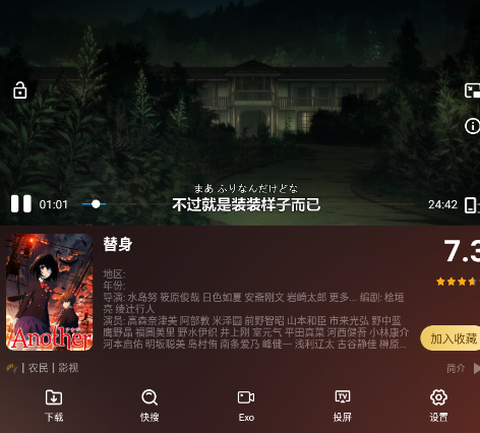 影视仓安装包[图5]