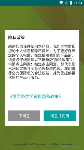 优学销售[图2]
