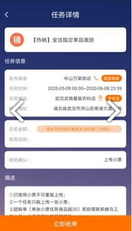 蜂鸟特工纯净版[图1]