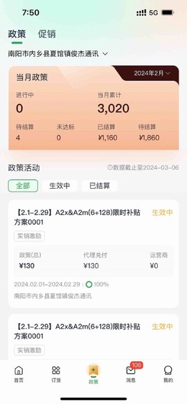 欧叶云商城截图2