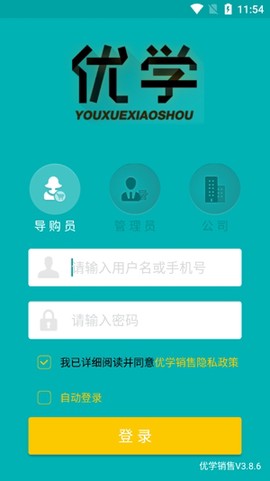 优学销售[图3]
