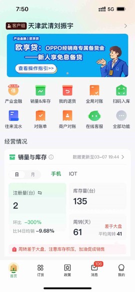 欧叶云商城截图3