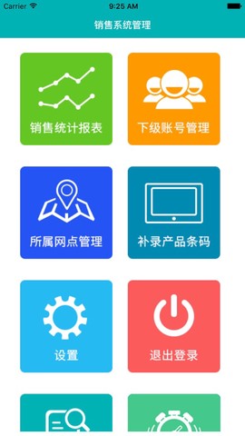 优学销售截图1